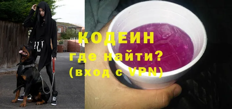 Codein Purple Drank  shop формула  Курск 