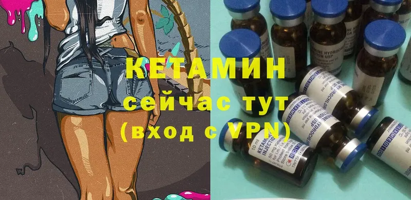 Кетамин ketamine  Курск 